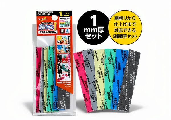 GodHand Sanding Stick 1mm Set A Grits for Modelers-1